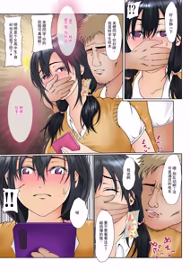 Page 36 of 和青梅竹马的羁绊怎么可能这么轻易就破裂 - preview thumbnail