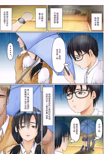 Page 62 of 和青梅竹马的羁绊怎么可能这么轻易就破裂 - preview thumbnail