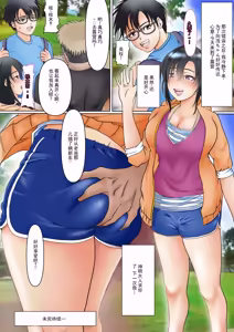 Page 66 of 和青梅竹马的羁绊怎么可能这么轻易就破裂 - preview thumbnail