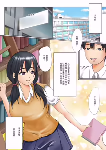 Page 7 of 和青梅竹马的羁绊怎么可能这么轻易就破裂 - preview thumbnail
