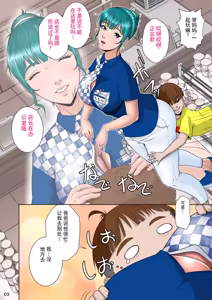 Page 13 of マサムネくんの黒光り木の葉ヨシノ編 - preview thumbnail