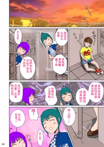 Page 15 of マサムネくんの黒光り木の葉ヨシノ編 - preview thumbnail