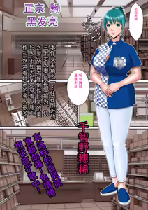 Page 3 of マサムネくんの黒光り木の葉ヨシノ編 - preview thumbnail