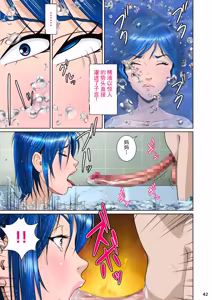 Page 52 of マサムネくんの黒光り木の葉ヨシノ編 - preview thumbnail