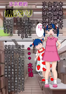 Page 9 of マサムネくんの黒光り木の葉ヨシノ編 - preview thumbnail