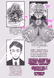 Page 19 of NTR 漫画 登场人物介绍页面 - preview thumbnail