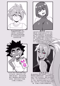 Page 7 of NTR 漫画 登场人物介绍页面 - preview thumbnail
