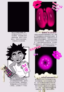 Page 8 of NTR 漫画 登场人物介绍页面 - preview thumbnail