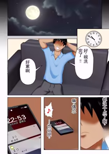 Page 12 of 妻子在打工地点与大学生们拍摄"性爱视频"这件事……。 - preview thumbnail