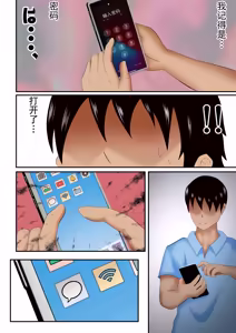 Page 18 of 妻子在打工地点与大学生们拍摄"性爱视频"这件事……。 - preview thumbnail