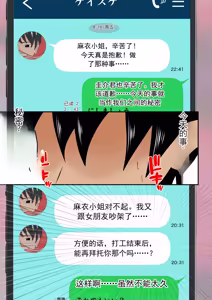 Page 19 of 妻子在打工地点与大学生们拍摄"性爱视频"这件事……。 - preview thumbnail