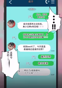 Page 26 of 妻子在打工地点与大学生们拍摄"性爱视频"这件事……。 - preview thumbnail