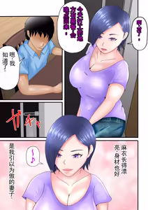 Page 7 of 妻子在打工地点与大学生们拍摄"性爱视频"这件事……。 - preview thumbnail