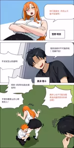 Page 2 of 只要心里只有他就一定是纯爱了 - preview thumbnail