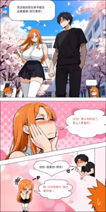 Page 4 of 只要心里只有他就一定是纯爱了 - preview thumbnail