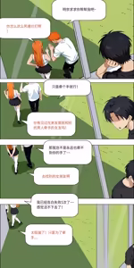 Page 5 of 只要心里只有他就一定是纯爱了 - preview thumbnail