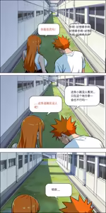 Page 6 of 只要心里只有他就一定是纯爱了 - preview thumbnail