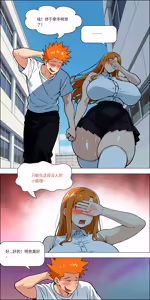 Page 7 of 只要心里只有他就一定是纯爱了 - preview thumbnail