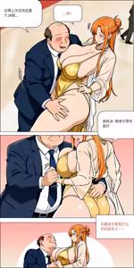 Page 11 of Banquet - preview thumbnail