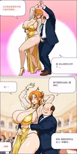 Page 13 of Banquet - preview thumbnail