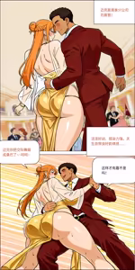 Page 14 of Banquet - preview thumbnail