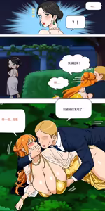 Page 23 of Banquet - preview thumbnail