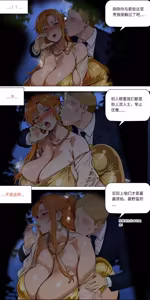 Page 30 of Banquet - preview thumbnail