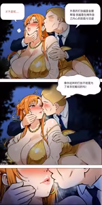 Page 32 of Banquet - preview thumbnail