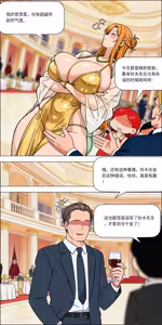 Page 5 of Banquet - preview thumbnail