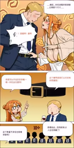 Page 64 of Banquet - preview thumbnail