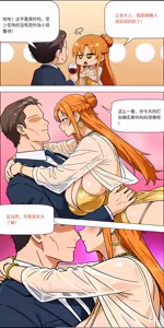Page 7 of Banquet - preview thumbnail