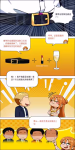 Page 71 of Banquet - preview thumbnail