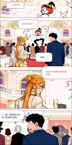 Page 73 of Banquet - preview thumbnail