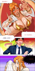 Page 76 of Banquet - preview thumbnail
