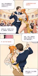 Page 8 of Banquet - preview thumbnail