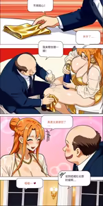 Page 81 of Banquet - preview thumbnail