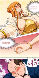 Page 88 of Banquet - preview thumbnail
