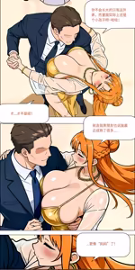 Page 9 of Banquet - preview thumbnail