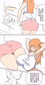 Page 3 of 克莱因的告白 - preview thumbnail