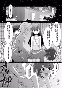 Page 16 of Anoko ga Aitsu no Omocha ni Natta Hi Okabe Yuka Hen 2 Zenpen - preview thumbnail