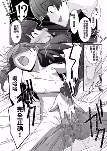 Page 34 of Anoko ga Aitsu no Omocha ni Natta Hi Okabe Yuka Hen 2 Zenpen - preview thumbnail