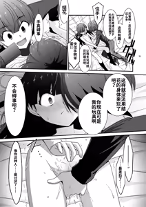 Page 35 of Anoko ga Aitsu no Omocha ni Natta Hi Okabe Yuka Hen 2 Zenpen - preview thumbnail