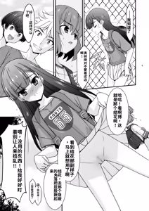 Page 9 of Anoko ga Aitsu no Omocha ni Natta Hi Okabe Yuka Hen 2 Zenpen - preview thumbnail
