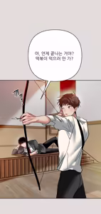 Page 14 of 좀비 아포칼립스 에필로그 - preview thumbnail