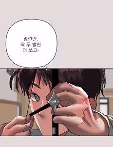 Page 15 of 좀비 아포칼립스 에필로그 - preview thumbnail