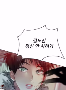 Page 21 of 좀비 아포칼립스 에필로그 - preview thumbnail