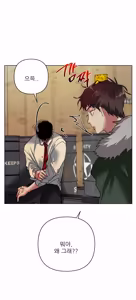 Page 25 of 좀비 아포칼립스 에필로그 - preview thumbnail