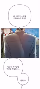 Page 28 of 좀비 아포칼립스 에필로그 - preview thumbnail