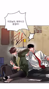 Page 32 of 좀비 아포칼립스 에필로그 - preview thumbnail
