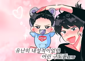 Page 86 of 삽화 - preview thumbnail